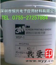 (yng)3MWSP-1zӡzˮ3M7533zˮ3Mzӡzˮڴ