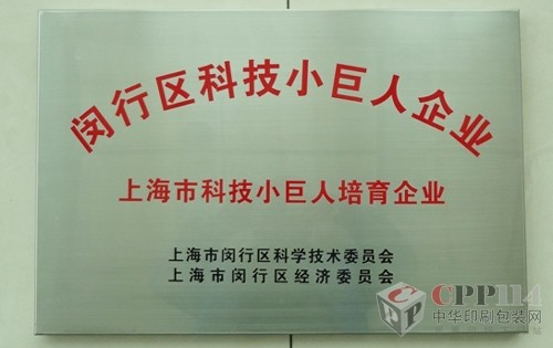 上海紫光通過(guò)市科技小巨人培育企業(yè)項(xiàng)目驗(yàn)收